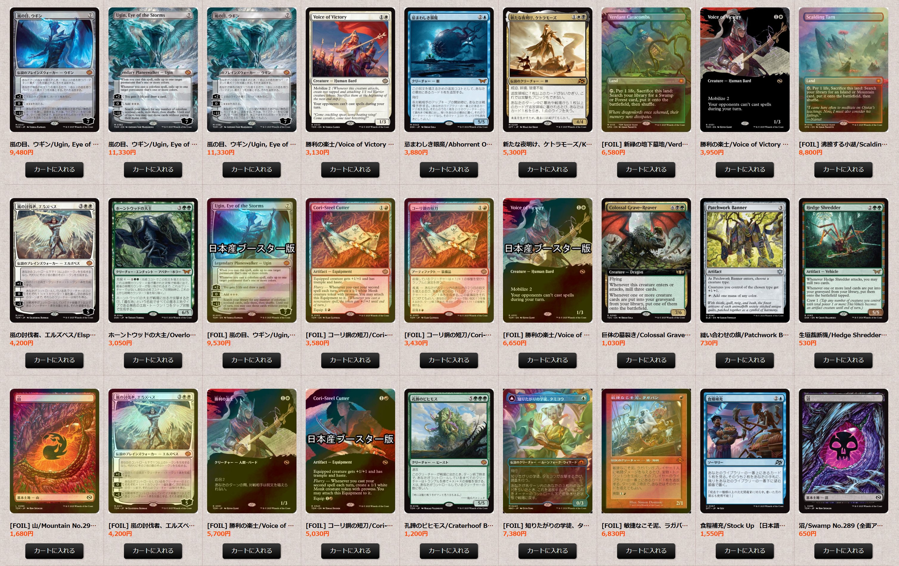 MTG　5点まとめ売り MTG 多人数戦セット 【CNS】《魂売り/Spiritmonger》【R】