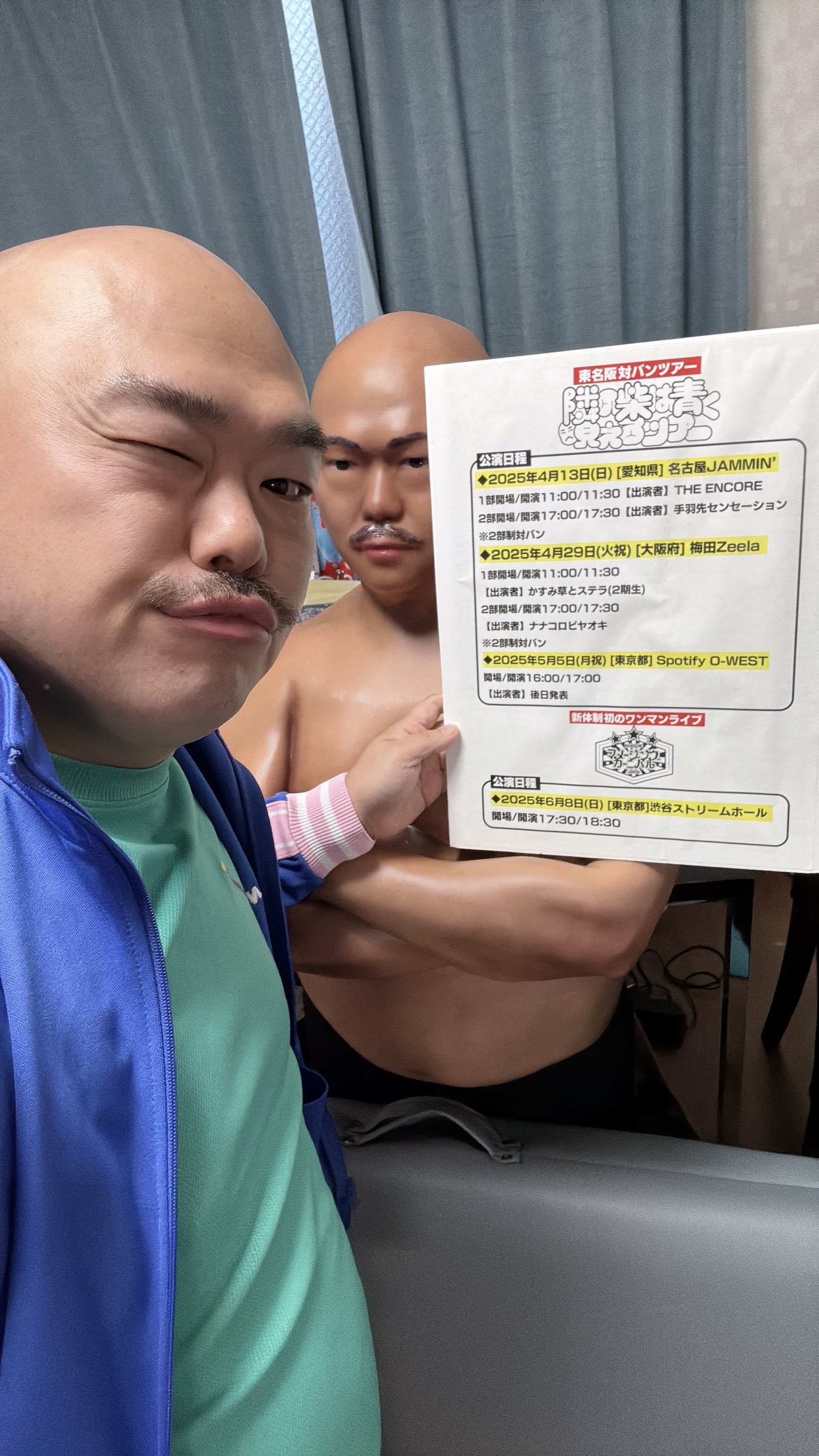 安田大サーカス クロちゃん on X: 安田大サーカス クロちゃん on X: