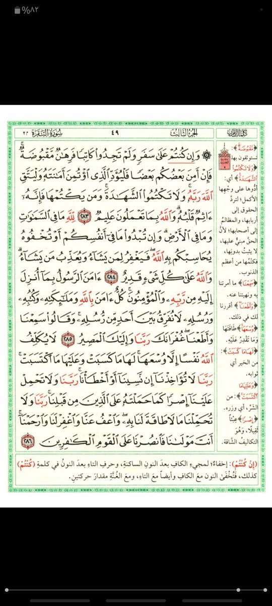 Wak_kad's tweet photo. Day 1,2,3
ملخص سريع للأيام الماضية
-الحمد لله على نعمة القرآن، سواء قراءة أو حفظ
-الحمد لله على نعمة الأشياء اللي بتخلي دماغنا مشغوله ولو شويه عن الطاحونة اللي جواها
-انهارده يستحق ٨/ ١٠ الحمد لله
مكاشفة النفس ومشاعرها شيء شجاع جدا، ومحاولة التحرك واشغال النفس شيء ممتاز
شكرا يارب https://t.co/XbDX1aXZAF
