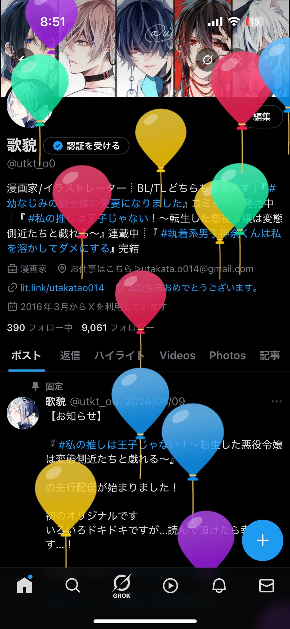 歌貌 (@utkt_o0) / X