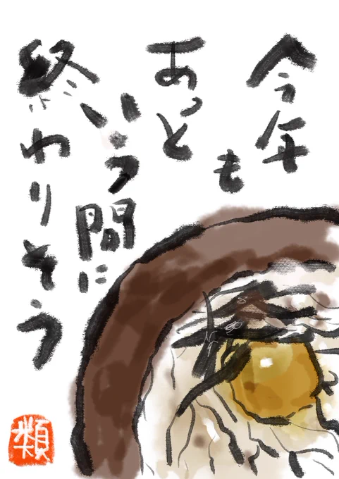 #よみうりカルチャー で担当しておりますデジタルイラスト講座、新規始まりました!iPadアプリで水彩風、絵手紙風、油絵風…と様々な表現が気軽にできます。各人に合わせてアドバイスしますので途中入会もOKです!錦糸町、大森、横浜、荻窪各センターにお問い合わせください。 