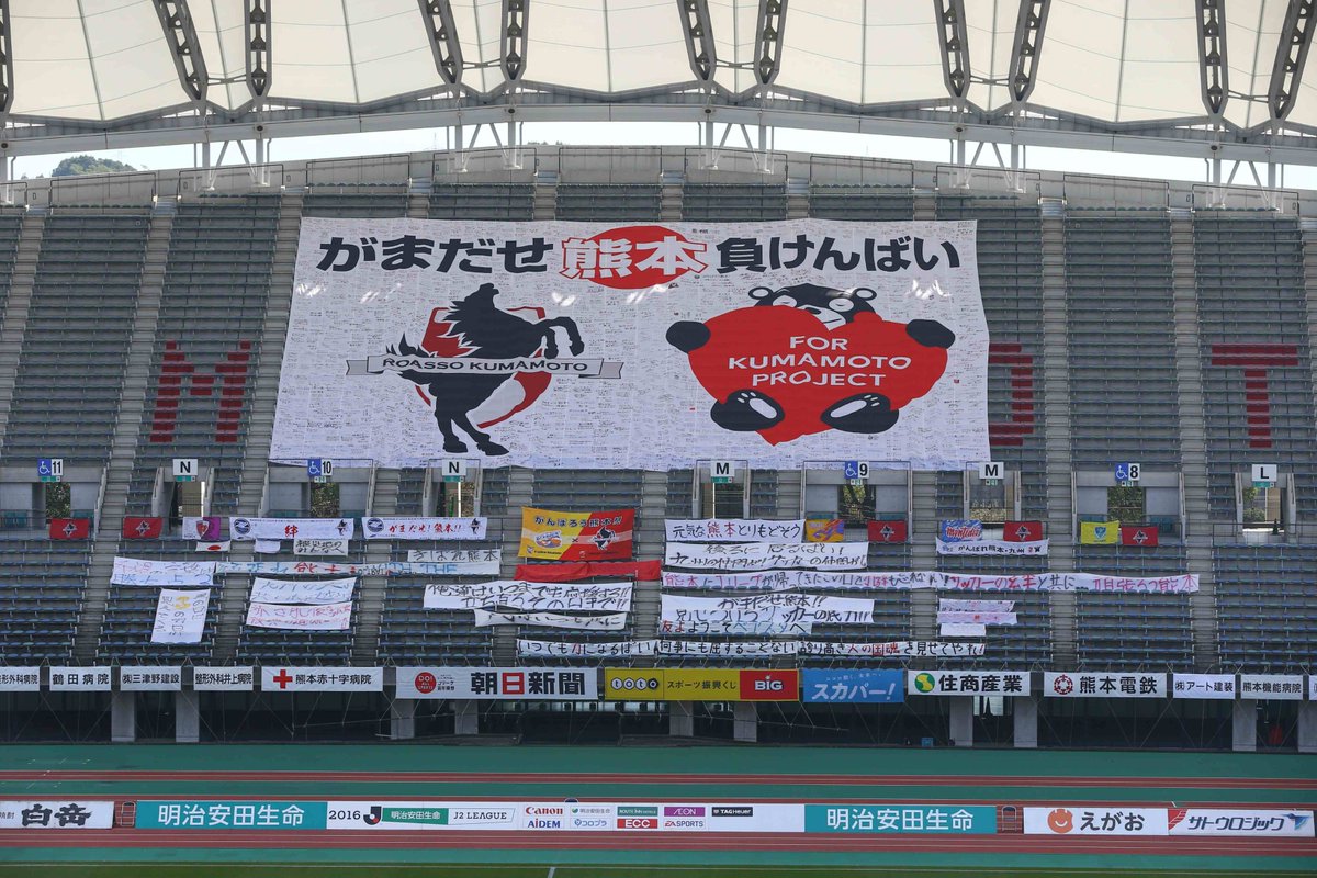 ロアッソ熊本(official) tweet media