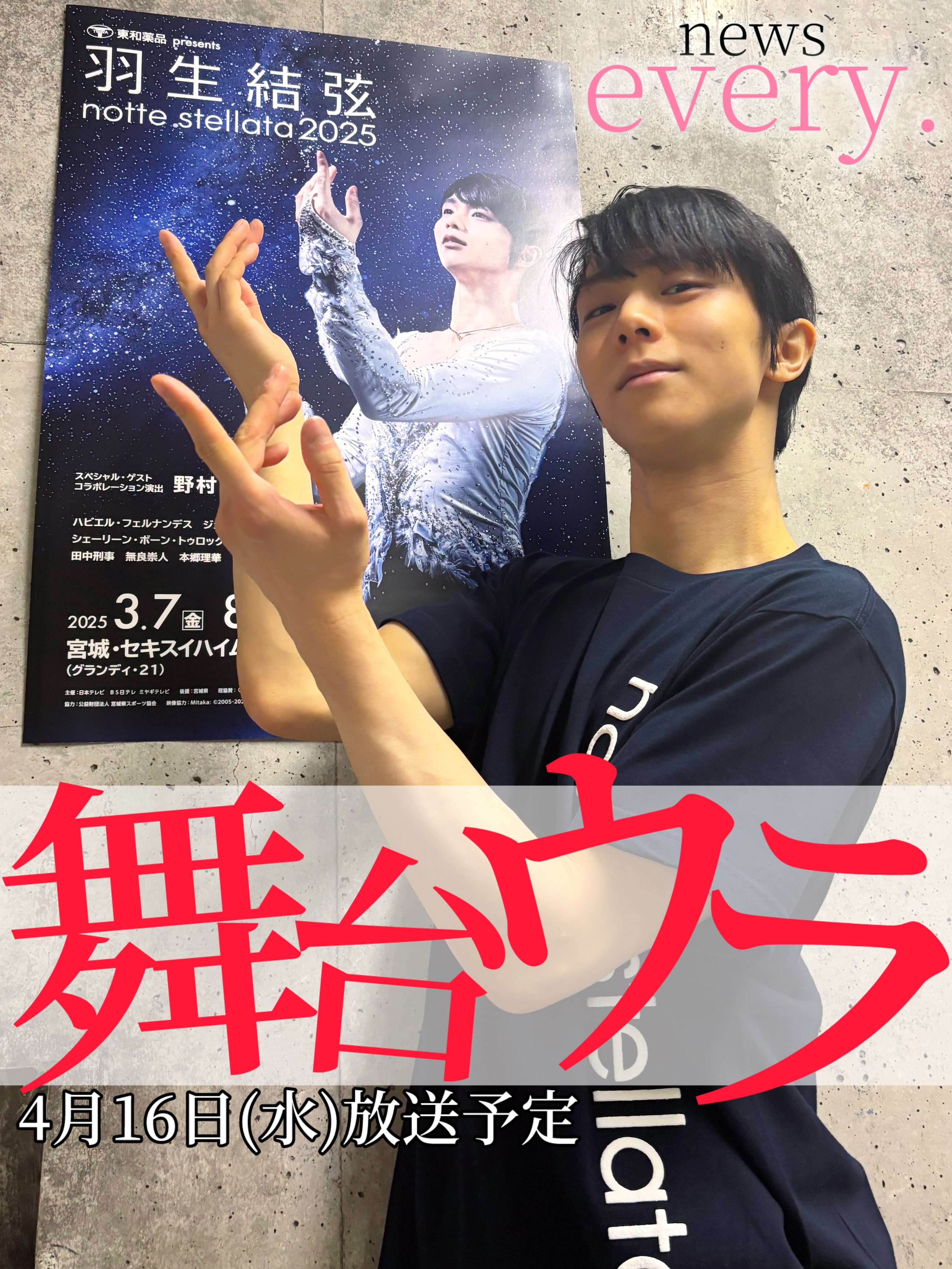 Yuzuru HANYU (@AweInspiringUzu) / X