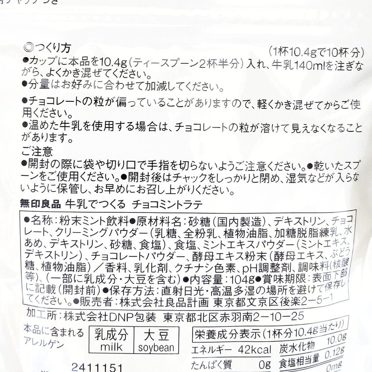 chocomintbanzai's tweet photo. 無印良品さまから商品提供を頂きました🙌
「牛乳でつくる チョコミントラテ」
4月23日(水)～順次 
全国の無印で発売    税込390円

冷たい牛乳と混ぜるだけで手軽にチョコミントラテが楽しめます！

【先行販売情報📣】
一足早く手に入れたい！飲んでみたい方に朗報です！
4月19日(土)より一部店舗とネットストアで先行販売と試飲会を実施！ ※なくなり次第終了