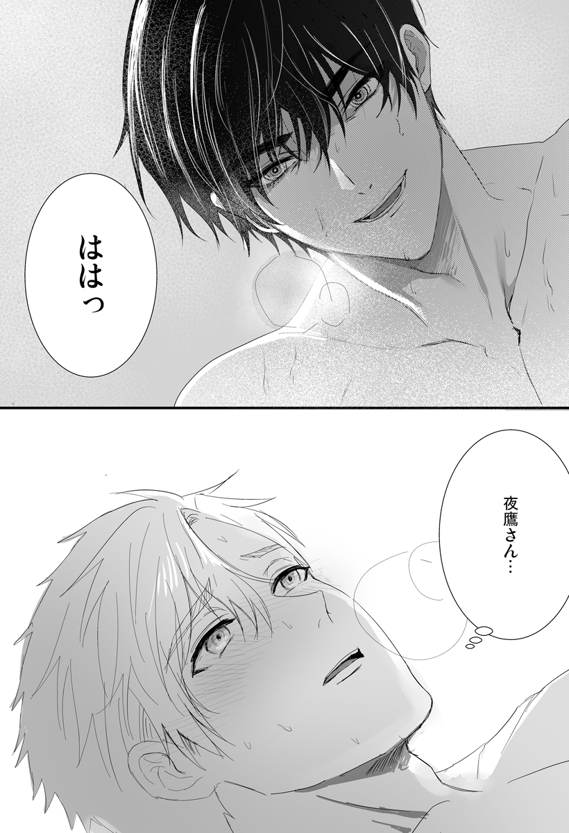 よだつか「セッ中に笑う🦅」
みなさんお好みはどちらですか… 