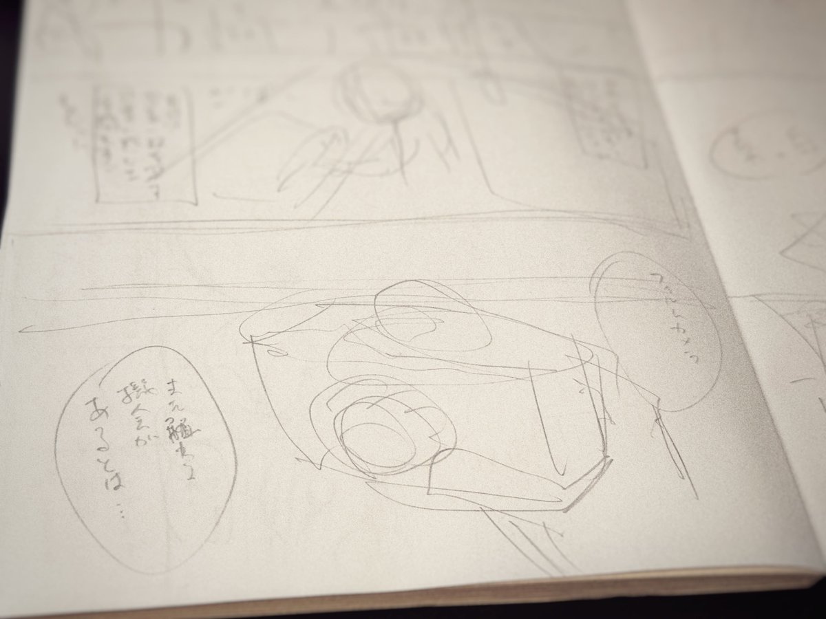 日記まんがも再開じゃ