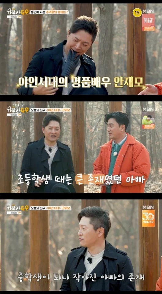 안재모, 아파트 처분해 대출금 갚아준 아내와 두 자녀 공개 (가보자고) #안재모 #AnJaemo #야인시대 #가보자GO #MBN #iMBC연예 안재모는 과거 2021년 SBS...