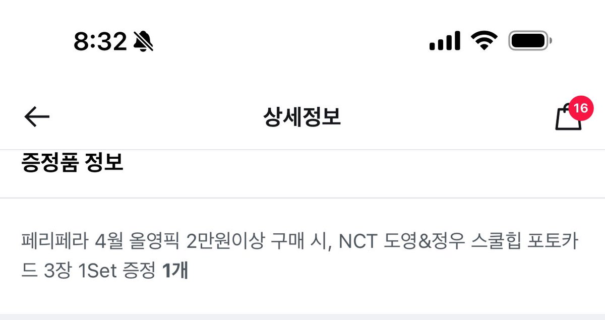 lyj_9's tweet photo. nct 127 엔시티 페리페라 peripera 정우 도영 jungwoo doyoung 포카 포토카드  poca photocard 양도 판매 sell 

1 set 3 pcs = 1.5

구매 완료 Bulk o https://t.co/GgJDIxysYs