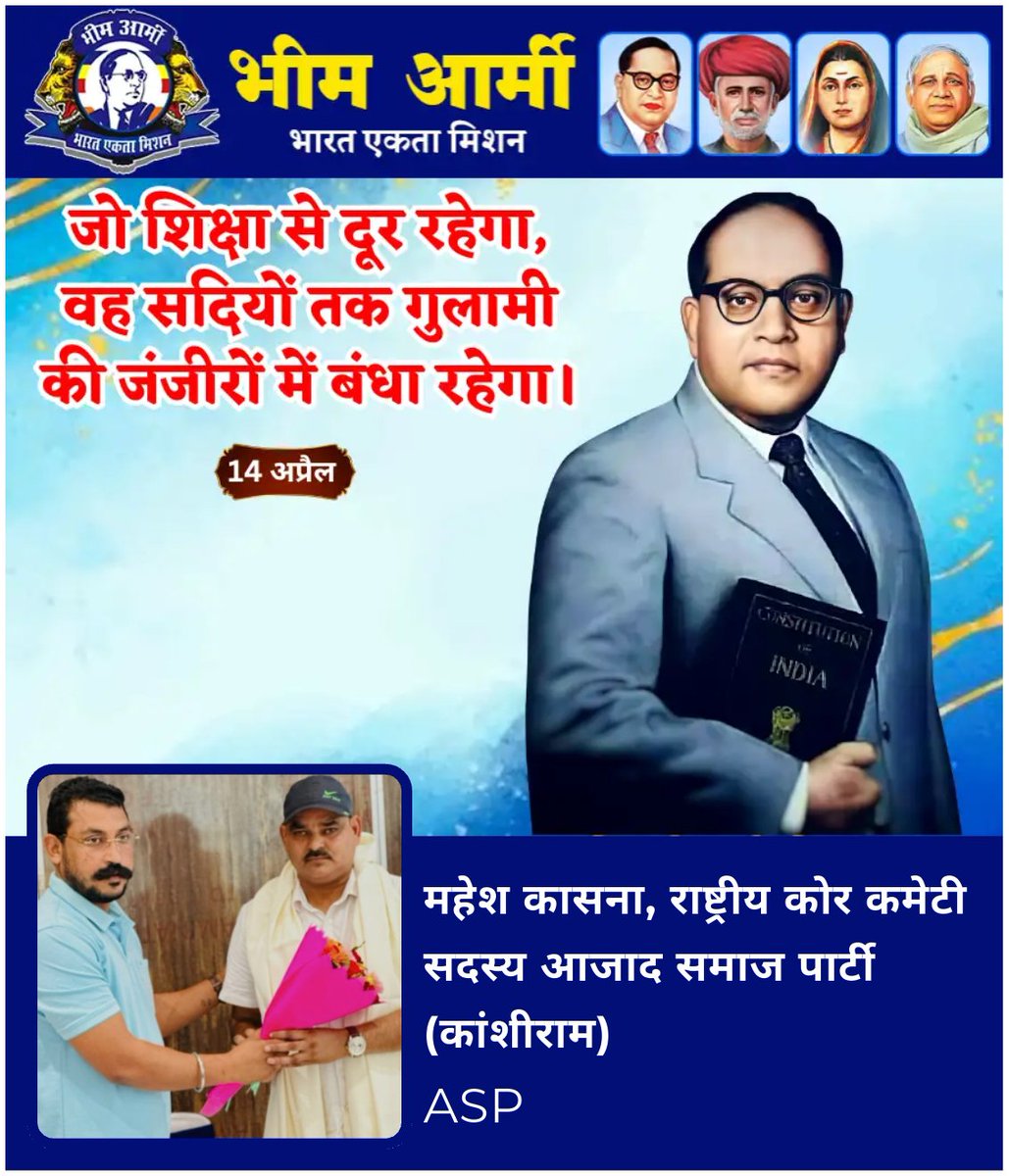 महेश कासना ASP