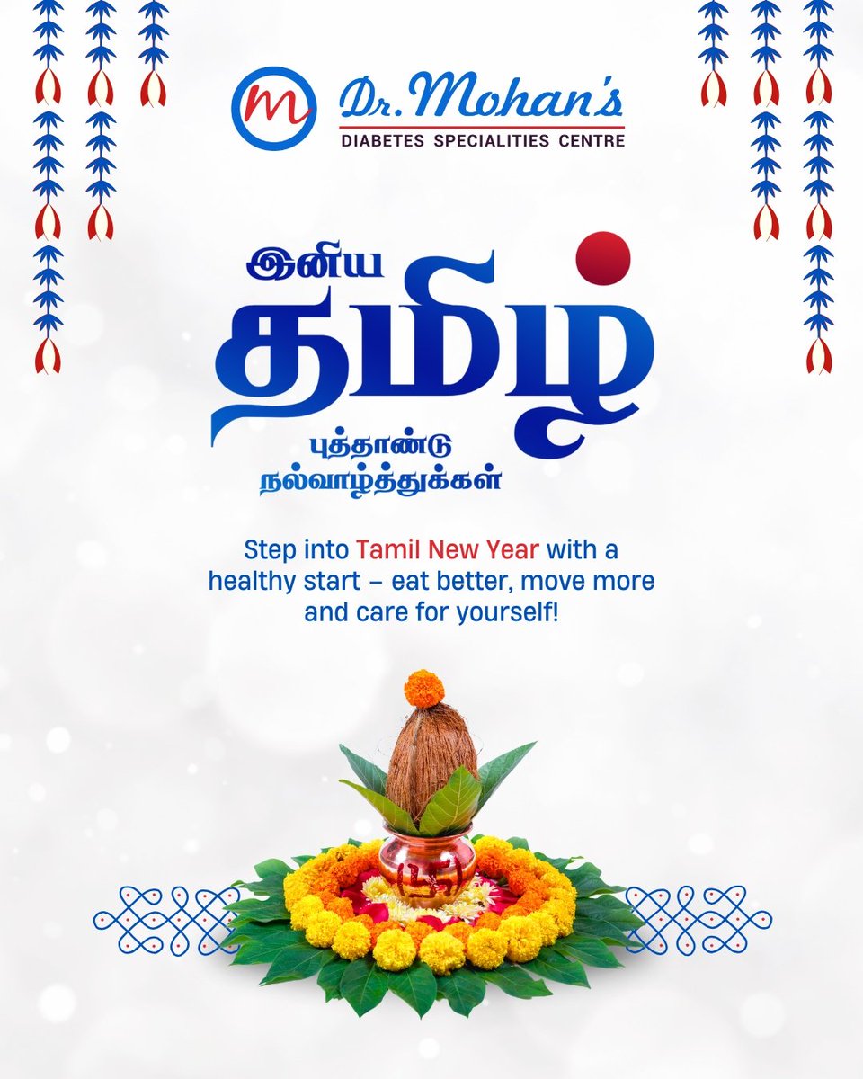 அனைவருக்கும் இனிய தமிழ் புத்தாண்டு நல்வாழ்த்துக்கள்!!! 🙏

இந்த ஆண்டில் உங்கள் ஆரோக்கியமும், மகிழ்ச்சியும் மலரட்டும். 

Wishing you a year filled with wellness, positivity &amp; strength.

#HappyTamilNewYear #TamilNewYearWishes #NewBeginnings #DiabetesCare #DrMohansDiabetes