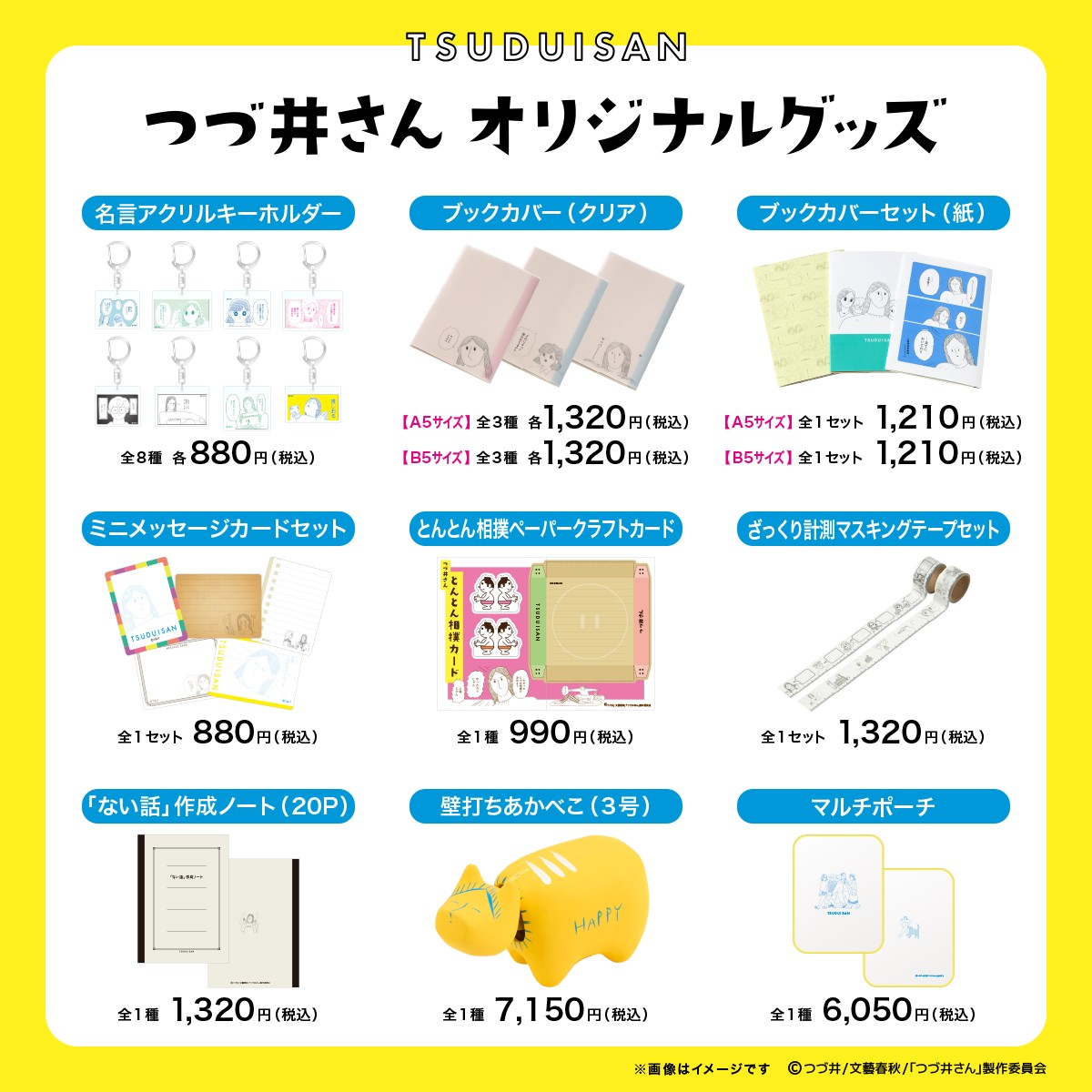 FPMall_Official's tweet photo. 📣お知らせ📣
つづ井さんオリジナルグッズが発売されます！
多くの共感を呼んだ、絵日記に登場する数々の名シーン・名言がグッズになりました。
使ってもよし、飾ってもよしのバラエティに富んだ商品ラインナップです！
商品詳細は下記URLをぜひチェックしてください✍
https://t.co/8Idwh2A8rY https://t.co/ZXDb23PJX0