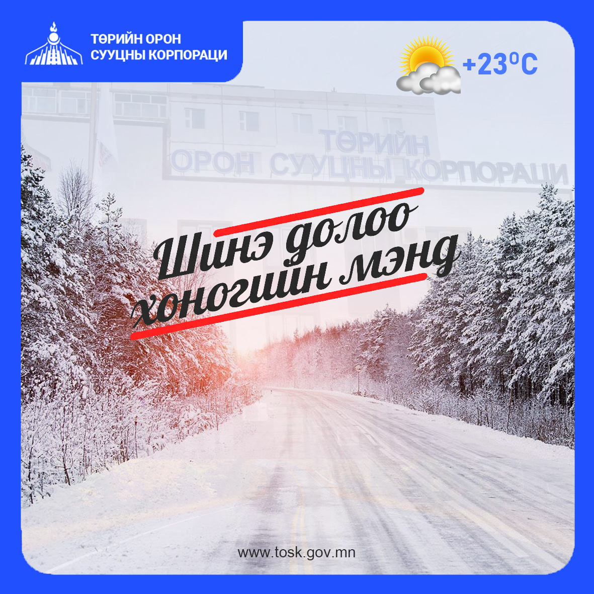 TOSK tweet media