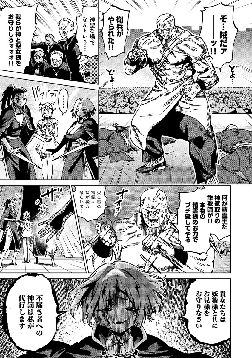 囚人転生 1巻(いとまん)｜無料エロ漫画試し読み