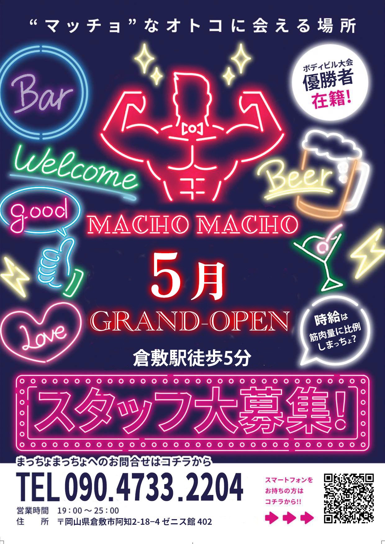 まっちょまっちょ - Search / X