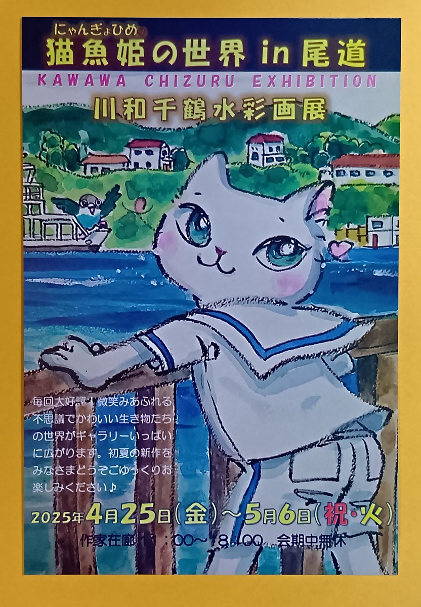 🛟🌴🍍猫魚姫✨️🛟にゃんぎょひめ 🛟🌴🍍猫魚姫✨️🛟にゃんぎょひめ