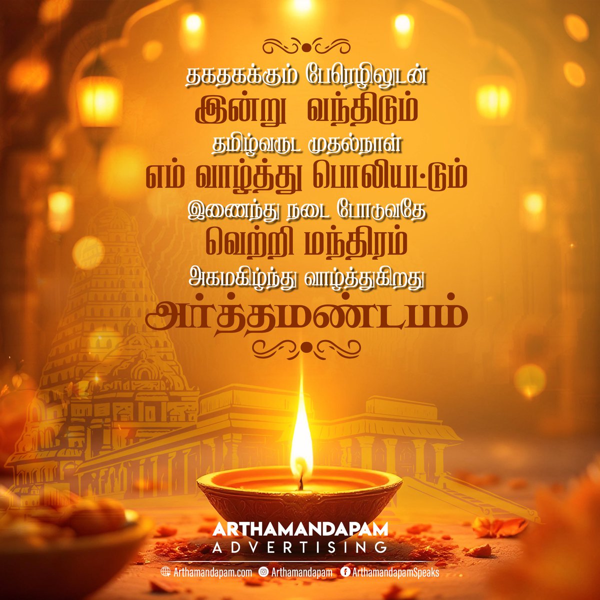 Arthamandapam (@arthamandapa) on Twitter photo 