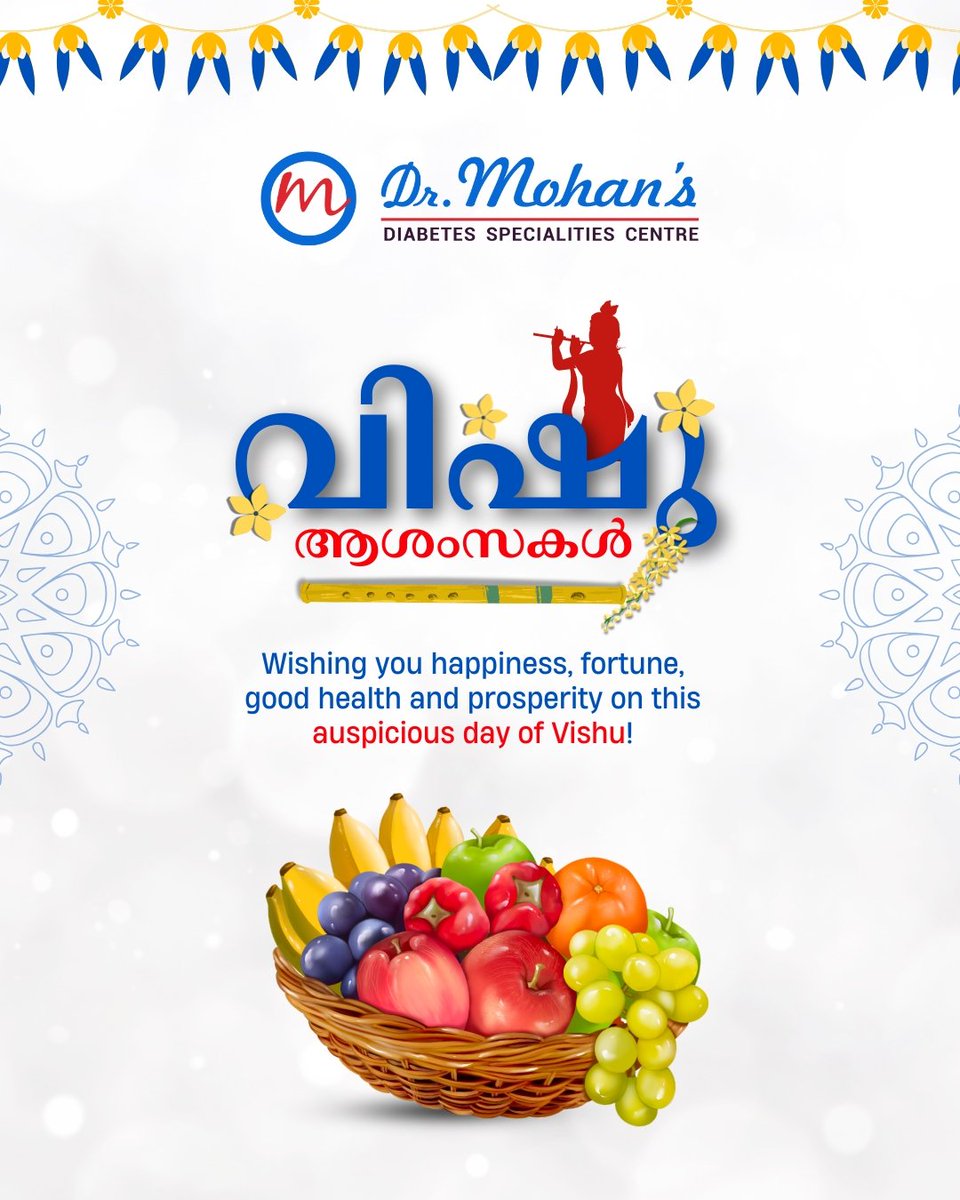 വിഷു ആശംസകൾ! 

This Vishu, may your life be filled with good health, happiness and harmony.
Let’s celebrate the festival of new beginnings with hope and wellness!

#HappyVishu #Vishu2025 #VishuWishes #NewBeginnings #DrMohansDiabetes