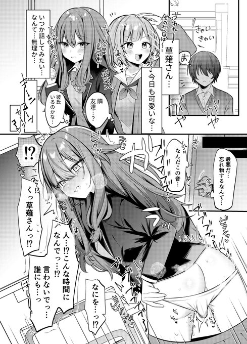 放課後1人で楽しんでいたのが知らない男子にバレちゃう 