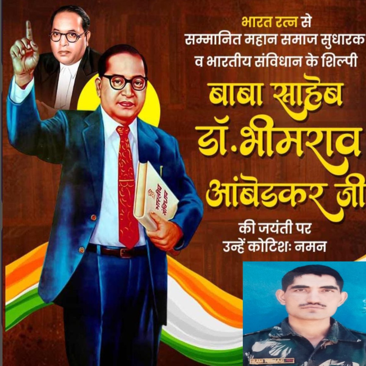 जात-पात और भेदभाव को जिसने ललकारा,
शोषितों के हक में आवाज़ उठाया प्यारा।
संविधान का रचयिता, भारत की शान,
जय भीम कहे हर इंसान 💪

जन्म लिया जिस धरती पर अंबेडकर जैसा लाल,
हर वर्ष मनाते हैं उसका भव्य जयंतिपर्व विशाल।