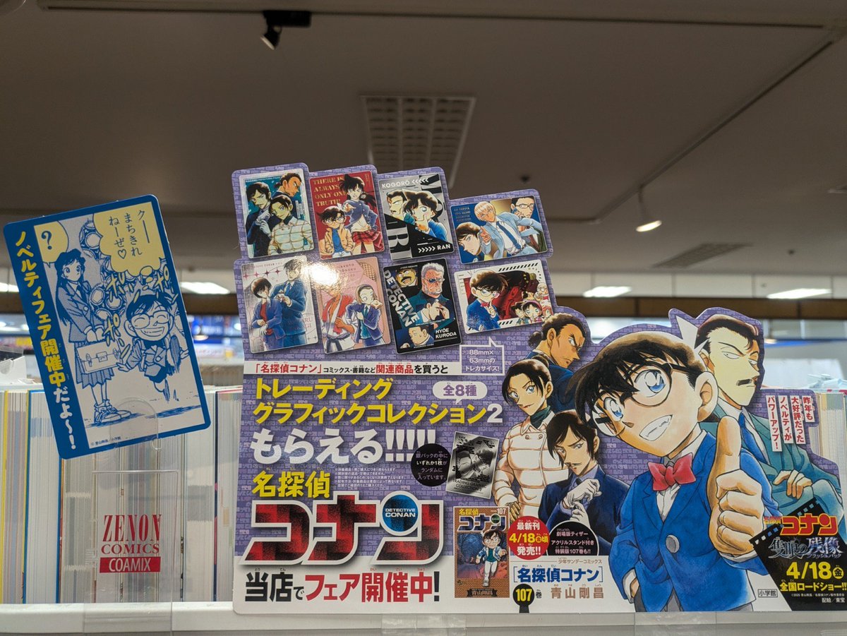 八重洲ブックセンター on X: 八重洲ブックセンター on X: