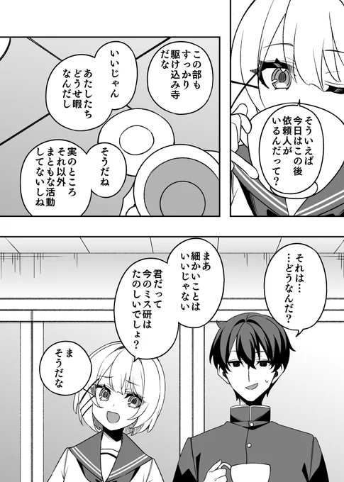 【#学園たんもし Q15・■■■■はもう、死んでいる③】

「勝負だ--名探偵」

感想コメント&拡散よろしくです!
次回更新は7/22の20時!
Q16-1となります! 