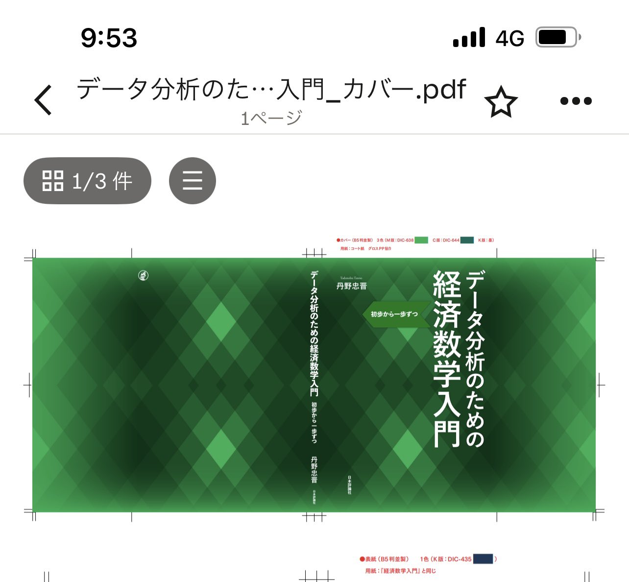 tadanobu (@tadanobu) / X