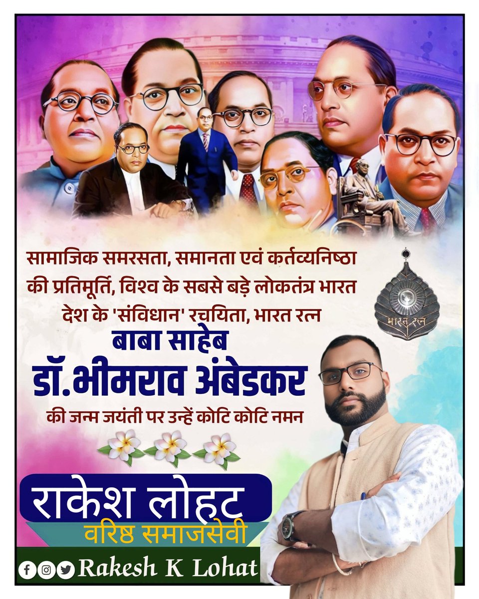 राकेश लोहट (@rakeshklohat) on Twitter photo जो #बदला न जा सके उसे #अहसान कहते है.…...
जो सबको #बदल दे उसे #इंसान कहते है.....
#किताबे तो बहुत #लोगो ने लिखा.....
अरे जिसे #बाबा_साहब ने लिखा.
<a href="/ambedkariteIND/">The Dalit Voice</a>
<a href="/DalitTime/">Dalit Times | दलित टाइम्स</a> <a href="/DalitDastak/">Dalit Dastak | दलित दस्तक</a> <a href="/dalit_ek/">Dalit Lives Matter</a> <a href="/DalitOnLine/">Ashok Bharti</a> <a href="/dalitdiva/">Dalit Diva</a> <a href="/KotwalMeena/">Meena Kotwal (मीना कोटवाल)</a> <a href="/bahujan___0085/">बहुजन प्रचारक</a> जो #बदला न जा सके उसे #अहसान कहते है.…...
जो सबको #बदल दे उसे #इंसान कहते है.....
#किताबे तो बहुत #लोगो ने लिखा.....
अरे जिसे #बाबा_साहब ने लिखा.
<a href="/ambedkariteIND/">The Dalit Voice</a>
<a href="/DalitTime/">Dalit Times | दलित टाइम्स</a> <a href="/DalitDastak/">Dalit Dastak | दलित दस्तक</a> <a href="/dalit_ek/">Dalit Lives Matter</a> <a href="/DalitOnLine/">Ashok Bharti</a> <a href="/dalitdiva/">Dalit Diva</a> <a href="/KotwalMeena/">Meena Kotwal (मीना कोटवाल)</a> <a href="/bahujan___0085/">बहुजन प्रचारक</a>