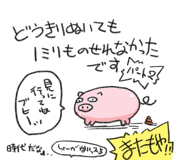 時をかけるロ★コン第五話-ミク編 ページ18/30【ときろり】今週の1枚描いたので見に行ってね。 