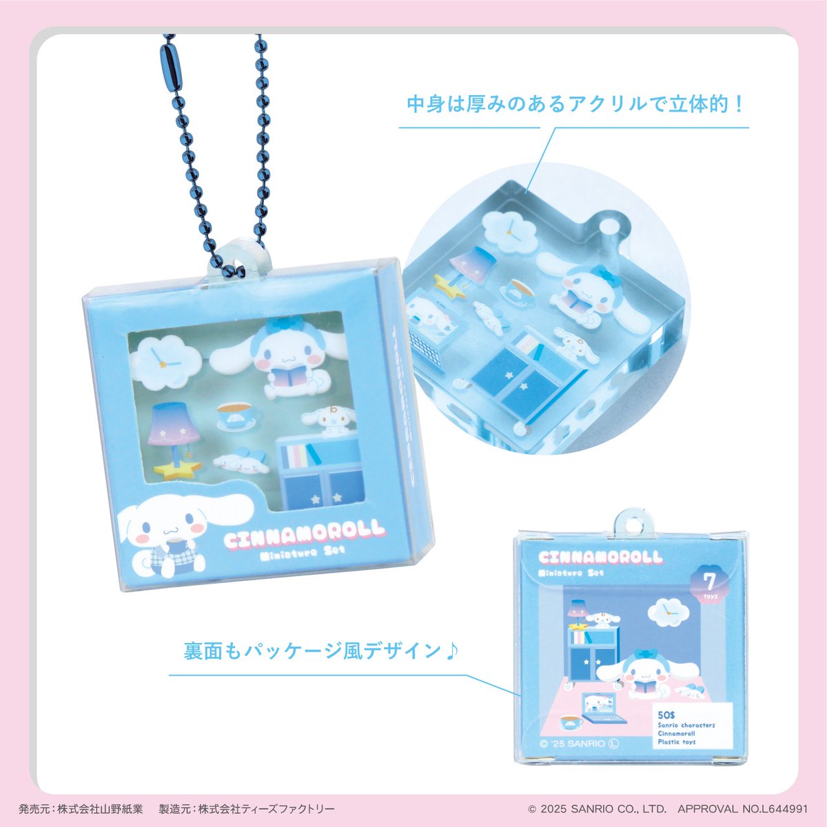 サンリオ【公式】 on X