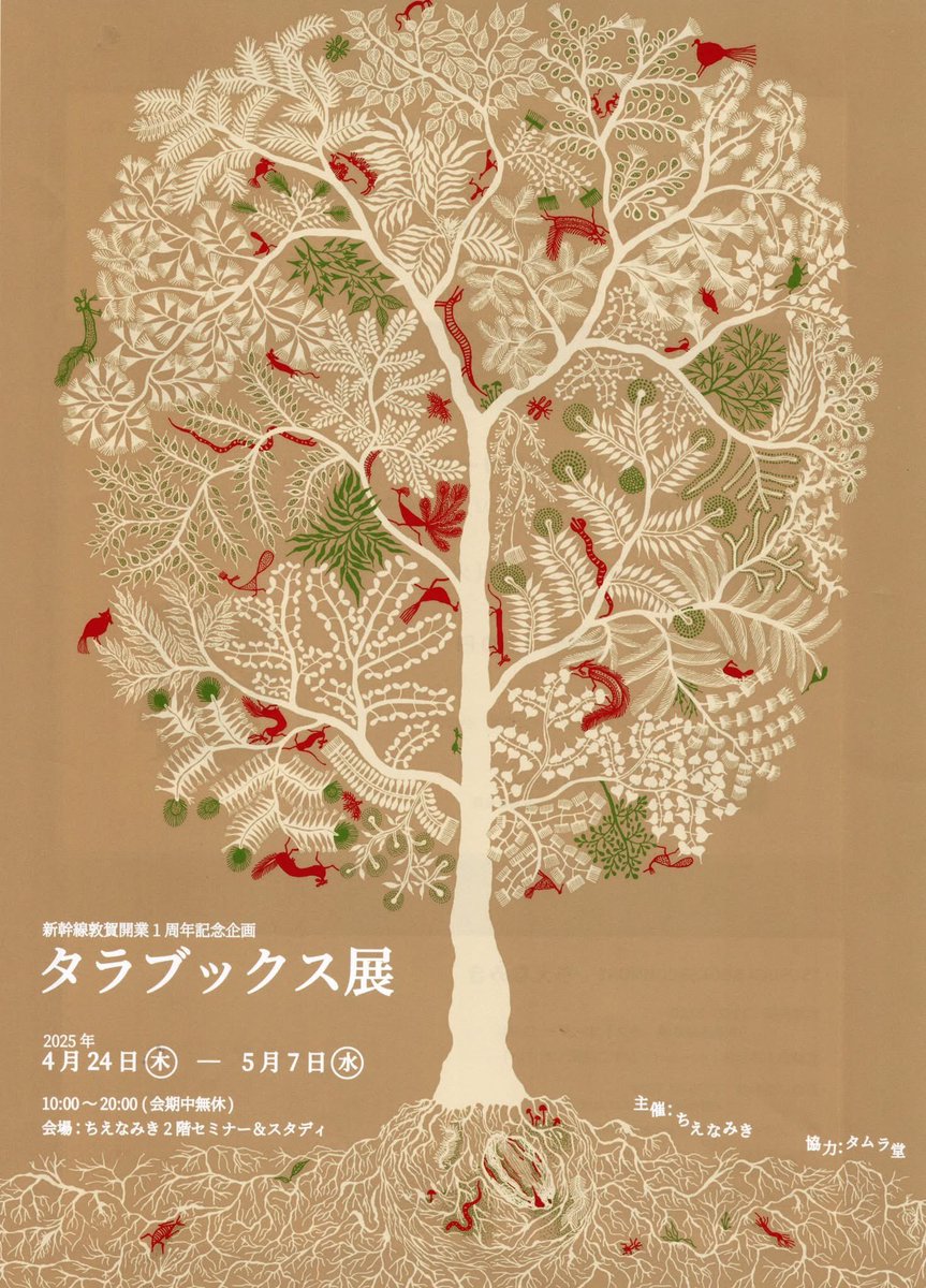 夜の木 タラブックス 第6刷 夜の木 おまけ付き タラブックス 第