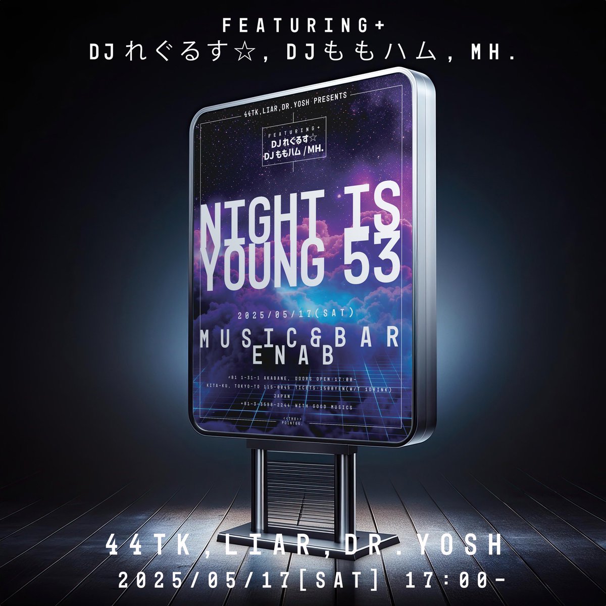 Night is Young #53
Dr.yosh&amp;mh Birthday Bash

■Date⁡
2025.5.17(Sat)⁡
17:00~22:00⁡
⁡
■Venue⁡
-MUSIC &amp; BAR Enab-
〒115-0045
東京都北区赤羽1-31-1 B1
⁡
■Entrance fee⁡
1,500(1D込み)⁡

■GuestDJ
DJれぐるす☆
DJももハム
mh
⁡
■DJ
44tk
Dr.yosh
LIAR
⁡
■Genre⁡
All Good Music