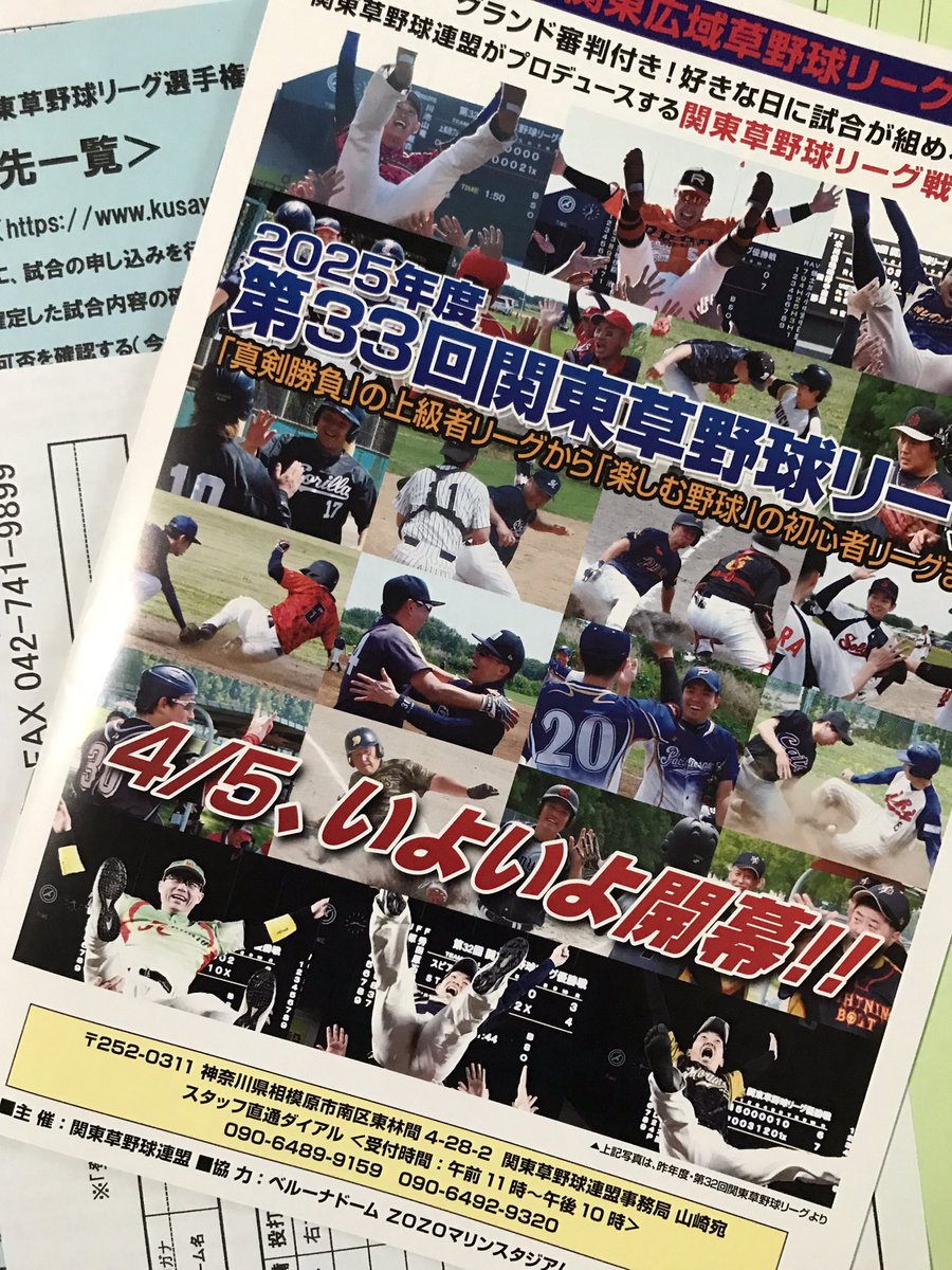 royals_bc's tweet photo. 今シーズンもお世話になります
#関東草野球リーグ #KCロイヤルズ ＃メンバー集まり待ち #1試合でも #1試合でも多く https://t.co/RwzuBDhm4X