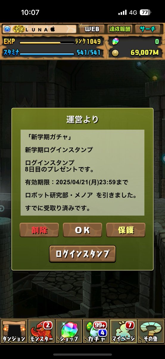 LuNa__R_'s tweet photo. 無料でメノアありがとうございます。 https://t.co/QUP1fl2xcQ