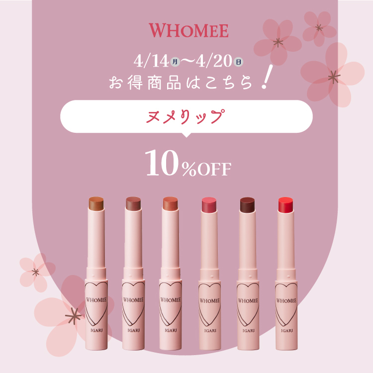 WHOMEE公式 (@WhomeeBabymee) / X WHOMEE公式 (@WhomeeBabymee) / X