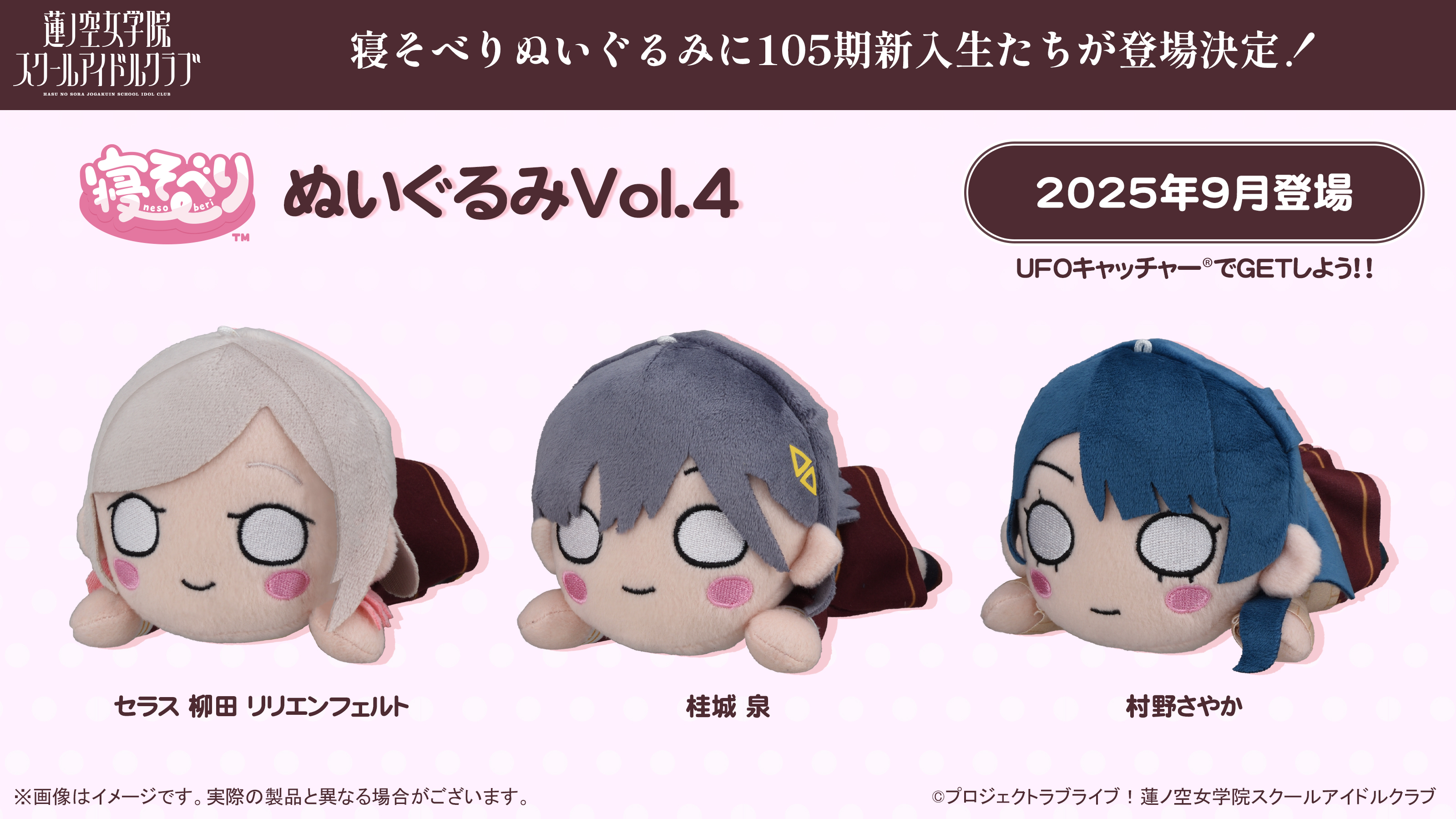 ラブライブ!蓮ノ空女学院スクールアイドルクラブ(Link!Like ラブライブ!蓮ノ空女学院スクールアイドルクラブ(Link!Like