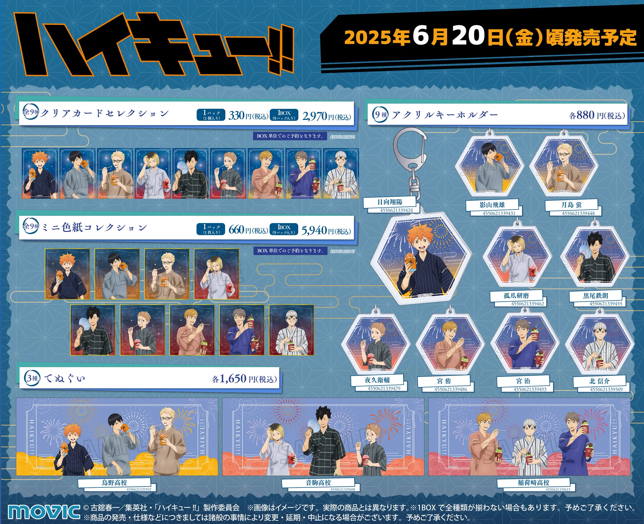 TOHO animation グッズチーム on X: 
