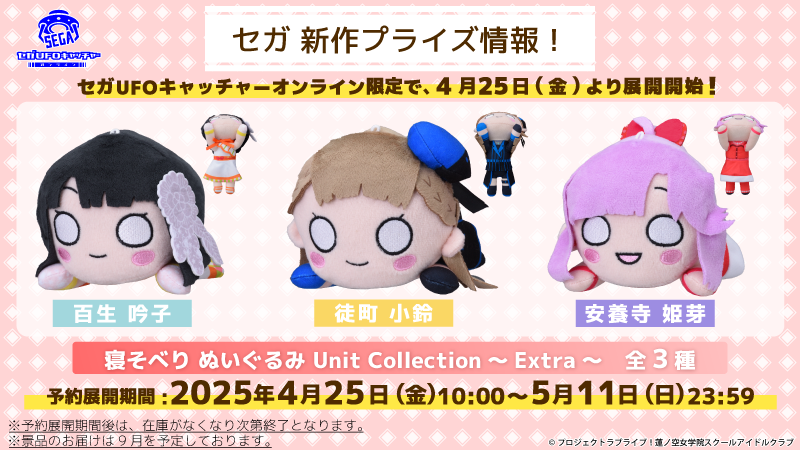 ラブライブ!蓮ノ空女学院スクールアイドルクラブ(Link!Like ラブライブ!蓮ノ空女学院スクールアイドルクラブ(Link!Like