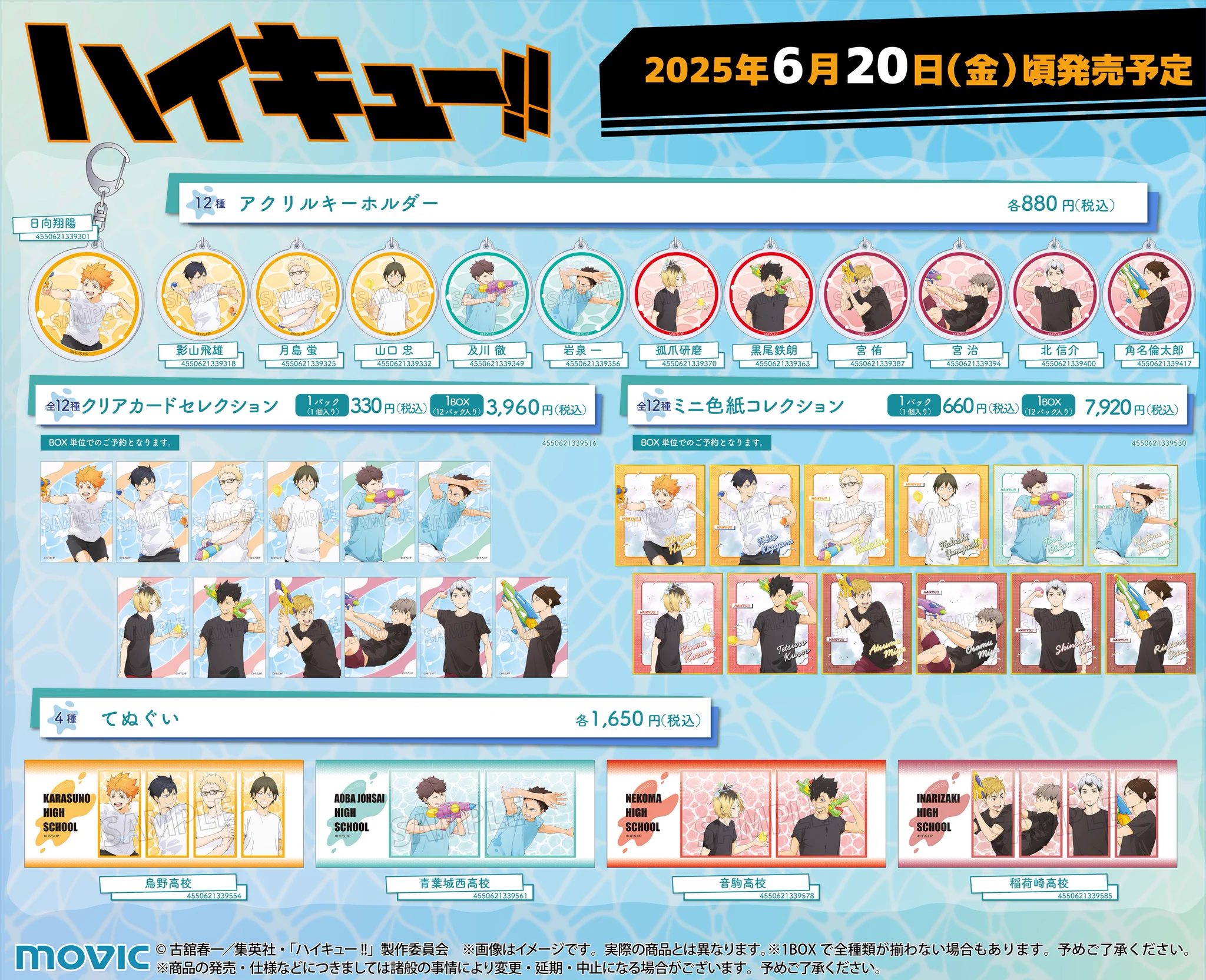 TOHO animation グッズチーム on X: 