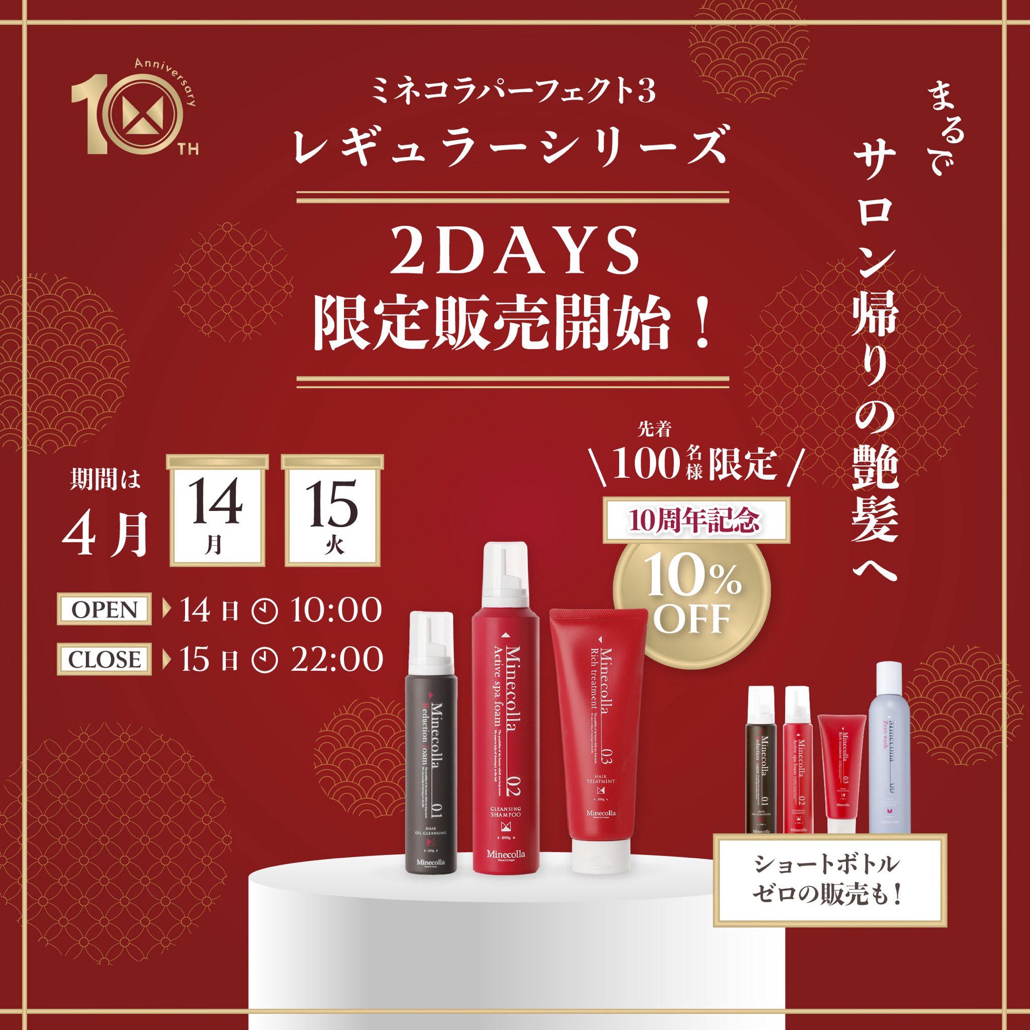 新品・未開封Minecolla ミネコラ パーフェクト3EXセット　送料無料 毎月数量限定販売】ミネコラパーフェクト3 EXセット | 美容の