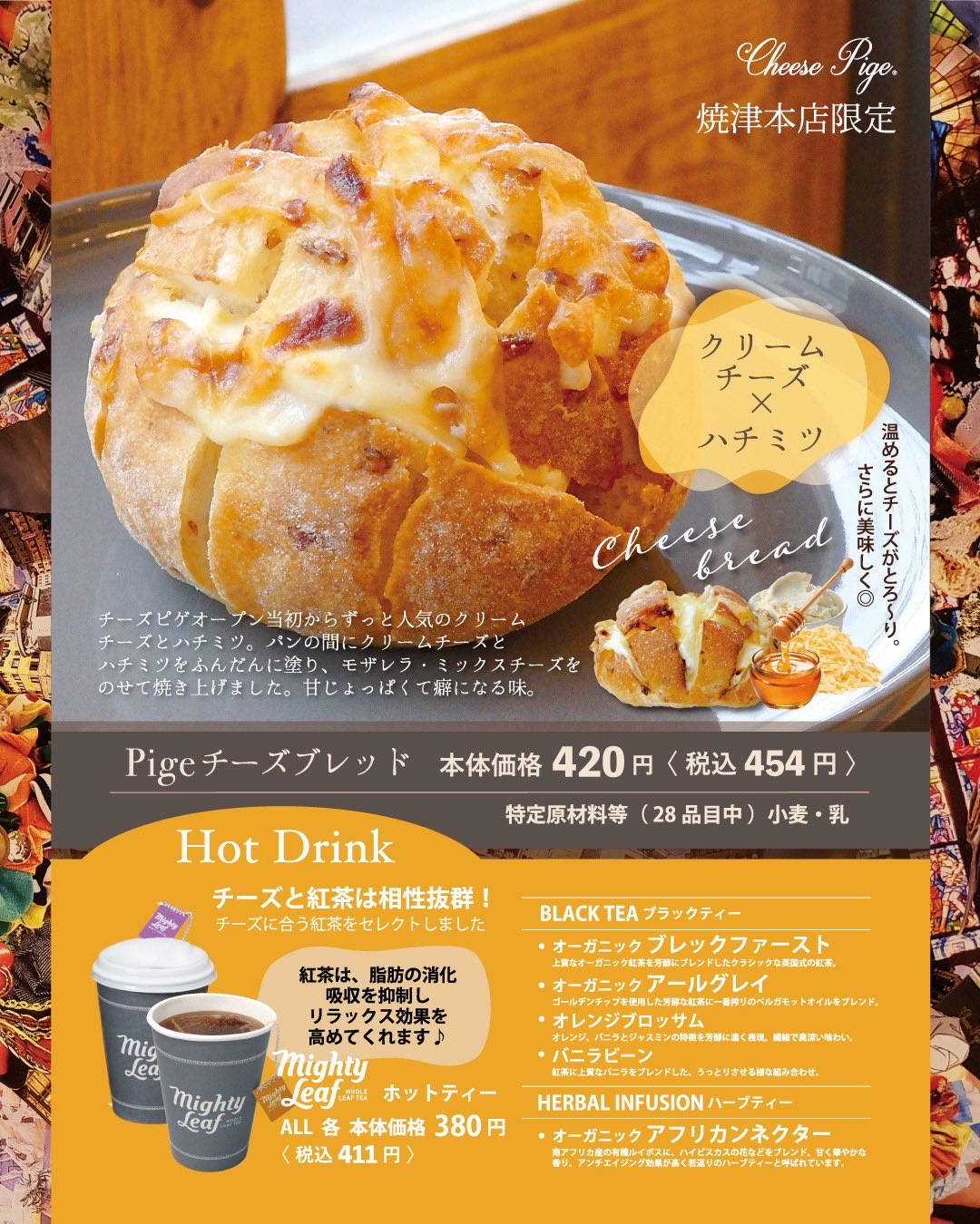 Cheese Pige 焼津本店 (@CheesePige) / X