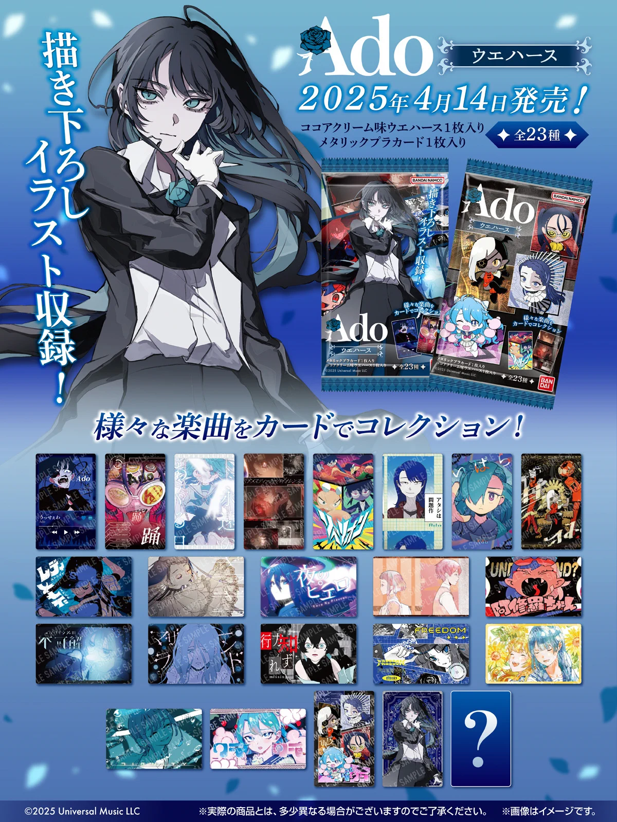 バンダイ キャンディ【公式】 on X: 