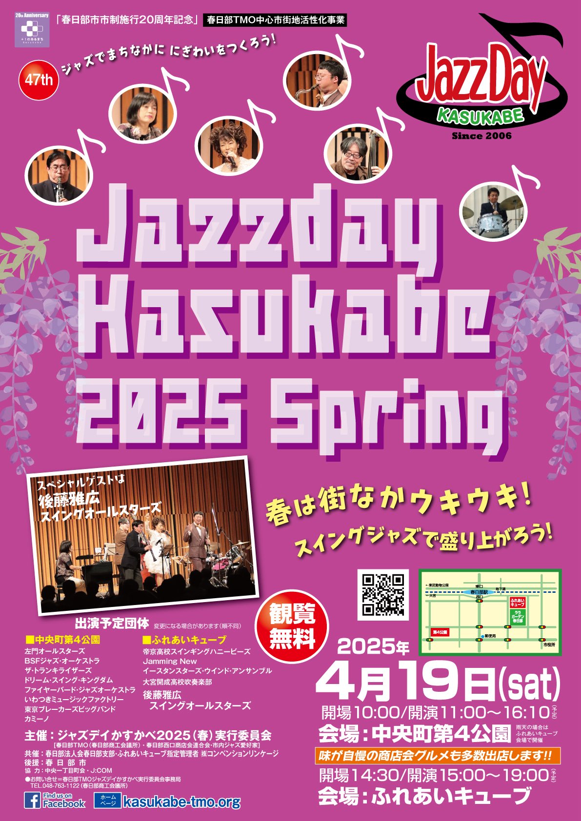 春日部ニュースch on X: 春日部ニュースch on X: