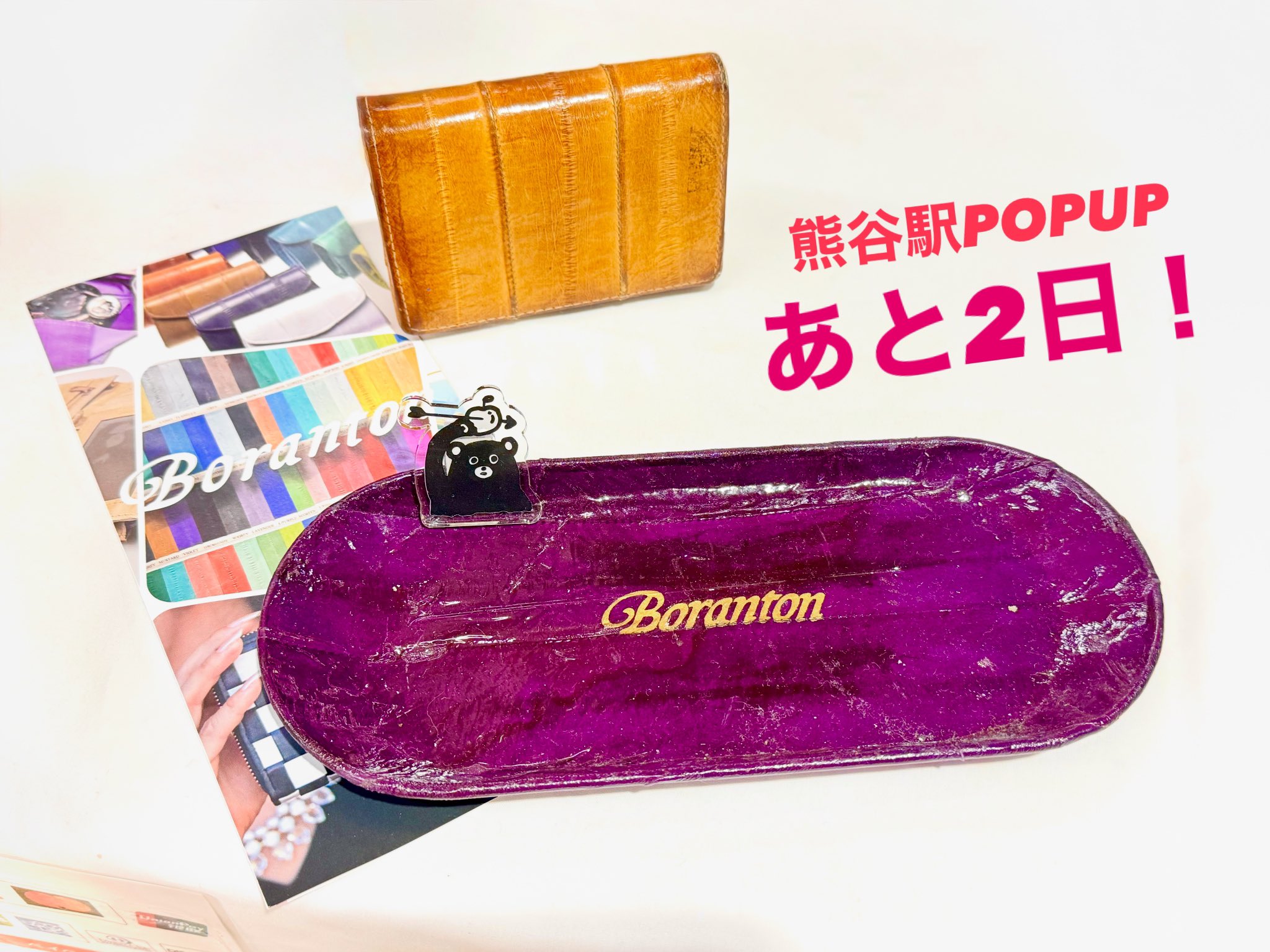 イールスキン専門店 Boranton (@BorantonTrading) / X