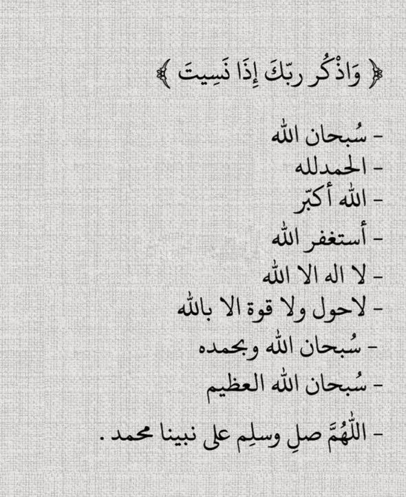 الباقيات الصالحات ♥️