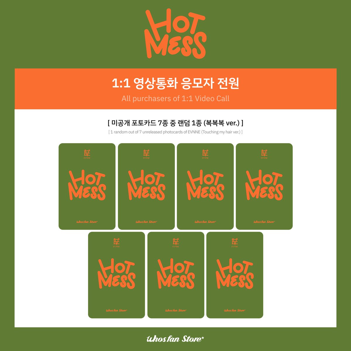 [✍🏻x🤳]
EVNNE 4th MINI ALBUM [HOT MESS]
대면 &amp; 1:1 영상통화 팬사인회 이벤트 OPEN🔥

✨기간 4/14 14:00 ~ 4/16 23:59 (KST)
✨일시 4/20 (일) 14:30 (KST)

[응모하기]
대면
🔗tinyurl.com/2achdjub
1:1 영통
🔗tinyurl.com/5yyse3mu

<a href="/EVNNE_official/">EVNNE</a>
#EVNNE #이븐
#WhosfanStore