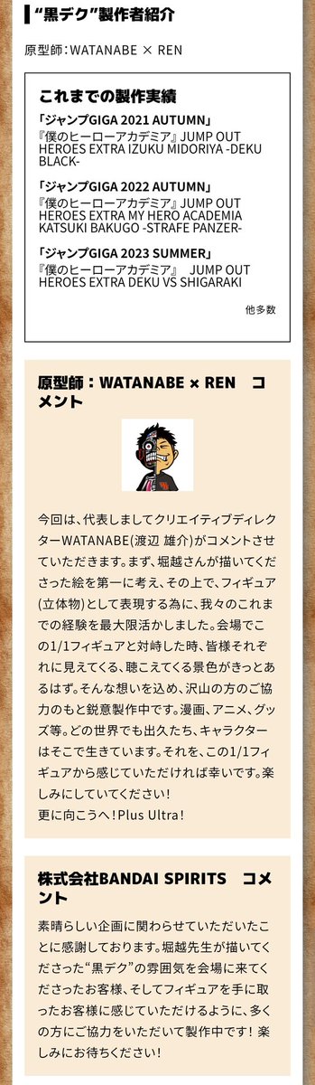 YUSUKE WATANABE(WATANA BOX/CxSxF) (@WATANABOX) / X YUSUKE WATANABE(WATANA BOX/CxSxF) (@WATANABOX) / X