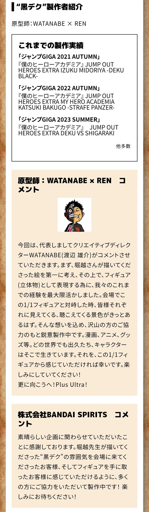 YUSUKE WATANABE(WATANA BOX/CxSxF) (@WATANABOX) / X YUSUKE WATANABE(WATANA BOX/CxSxF) (@WATANABOX) / X