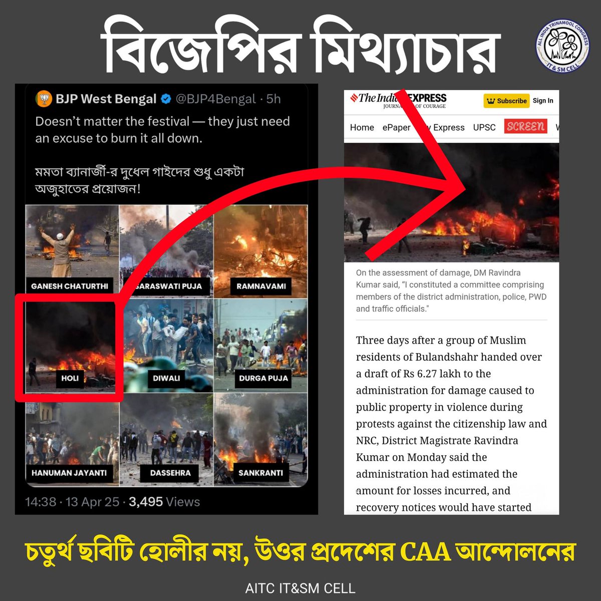 Aswini57's tweet photo. কি হল @DrSukantaBJP বাবু?
টুইট ডিলিট করলেন কেন?

আপনাদের মিথ্যাচার ধরা পড়ে গেছে বলে?

#ভয়_পেয়েছে_BJP https://t.co/VxvVImj8Hn