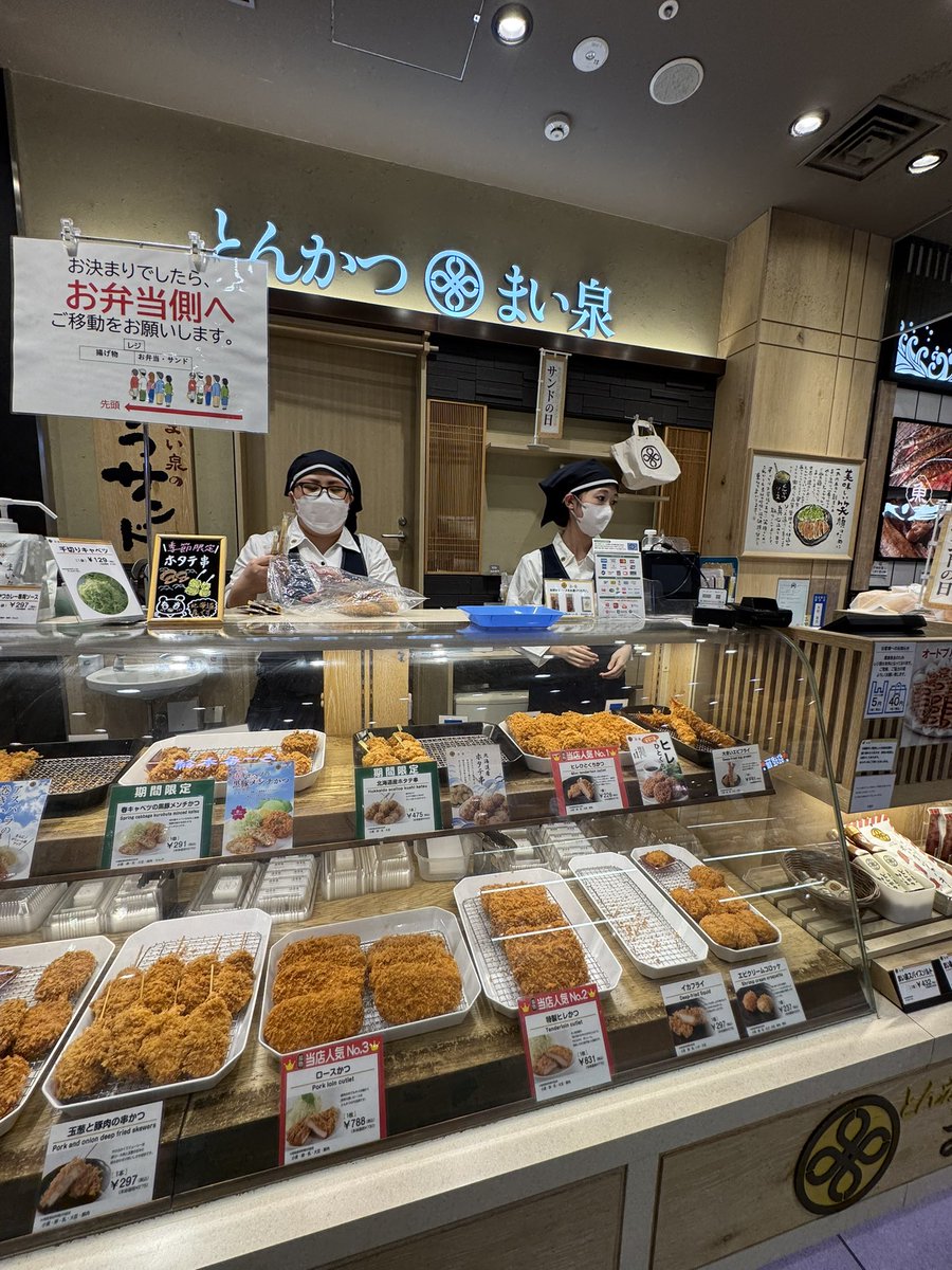 dashi_tsukkomi's tweet photo. 千葉駅構内のまい泉さんで、とんかつのお土産を買いました。とんかつも和食ですが元ネタは西洋料理。今では進化して、海外ではお好み焼や麺類にもトッピングされています✨　#katsu #agemon #まい泉　#千葉　 #食文化 https://t.co/23A7Ra3nhQ