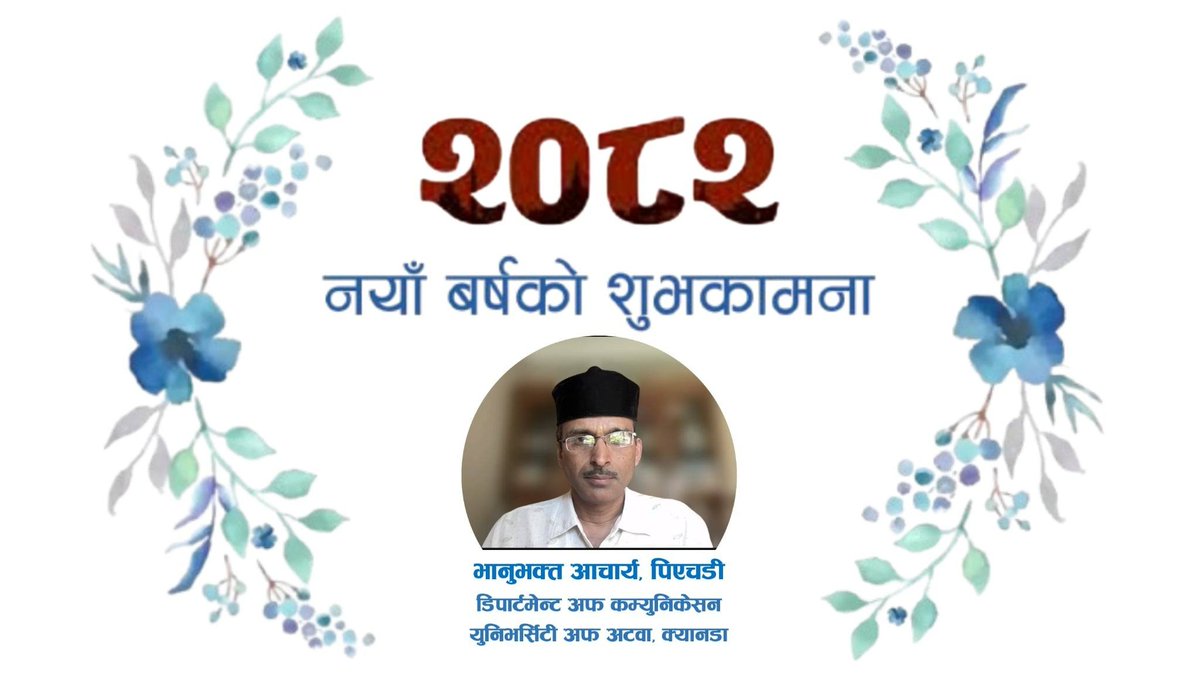 Bhanu Bhakta Acharya (@acharyabhanu) on Twitter photo рдирдпрд╛рдБ рд╡рд░реНрд╖ реирежреореи рдХреЛ рд╣рд╛рд░реНрджрд┐рдХ рдордВрдЧрд▓рдордп рд╢реБрднрдХрд╛рдордирд╛ред рддрдкрд╛рдЗрдБрдХреЛ рдЙрдиреНрдирддрд┐ рд╣реЛрд╕реНред рд╕реНрд╡рд╛рд╕реНрдереНрдп рд░рд╛рдореНрд░реЛ рд╣реЛрд╕реНред рд╕рд┐рд░реНрдЬрдирд╛рддреНрдордХ рдХрд╛рдо рдЧрд░реЗрд░ рд╕рдордп рдмрд┐рддреЛрд╕реНред
Happy Nepali New Year 2082 BS! I extend my best wishes on this occasion. May you experience prosperity, maintain good health, and engage in creative endeavors. рдирдпрд╛рдБ рд╡рд░реНрд╖ реирежреореи рдХреЛ рд╣рд╛рд░реНрджрд┐рдХ рдордВрдЧрд▓рдордп рд╢реБрднрдХрд╛рдордирд╛ред рддрдкрд╛рдЗрдБрдХреЛ рдЙрдиреНрдирддрд┐ рд╣реЛрд╕реНред рд╕реНрд╡рд╛рд╕реНрдереНрдп рд░рд╛рдореНрд░реЛ рд╣реЛрд╕реНред рд╕рд┐рд░реНрдЬрдирд╛рддреНрдордХ рдХрд╛рдо рдЧрд░реЗрд░ рд╕рдордп рдмрд┐рддреЛрд╕реНред
Happy Nepali New Year 2082 BS! I extend my best wishes on this occasion. May you experience prosperity, maintain good health, and engage in creative endeavors.